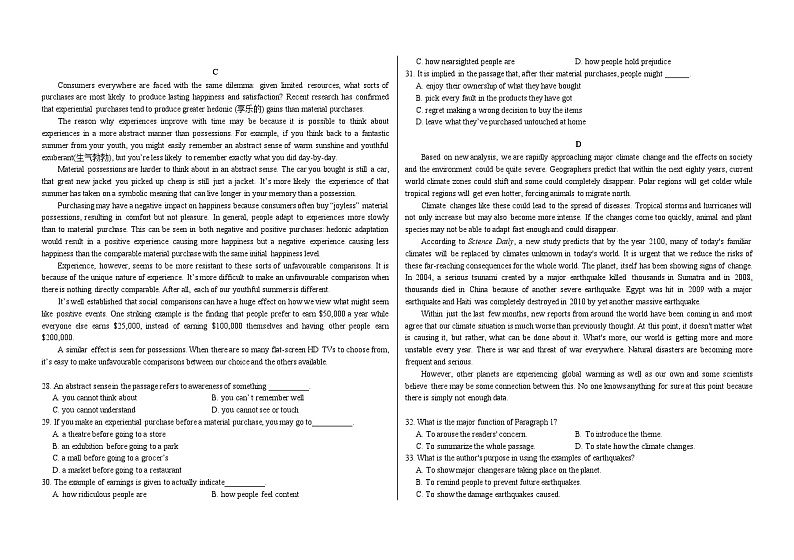 黑龙江省大庆铁人中学2023-2024学年高二上学期期中英语试题（Word版附答案）03