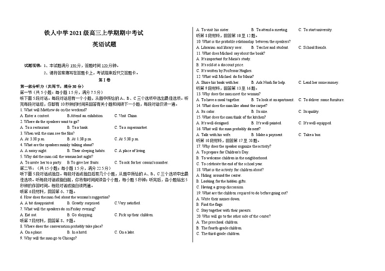 黑龙江省大庆铁人中学2023-2024学年高三上学期期中英语试题（Word版附答案）01