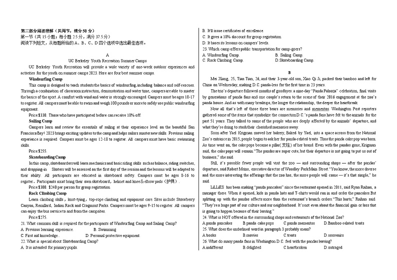 黑龙江省大庆铁人中学2023-2024学年高三上学期期中英语试题（Word版附答案）02