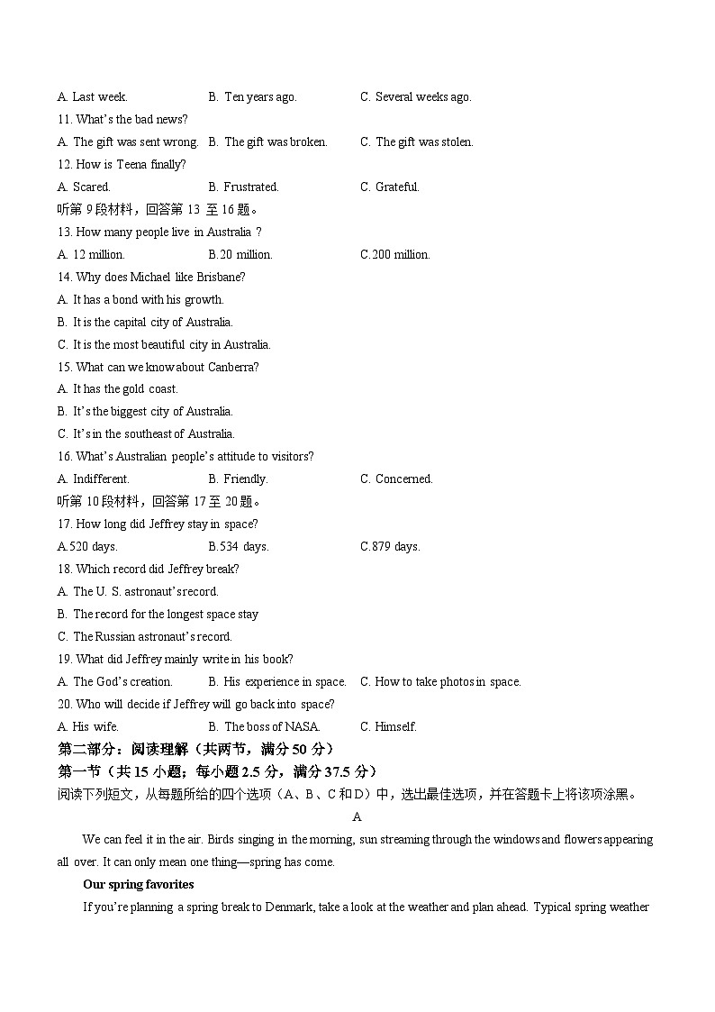 湖北省鄂东南省级示范高中教育教学改革联盟2023-2024学年高二上学期期中联考英语试题（Word版附答案）02