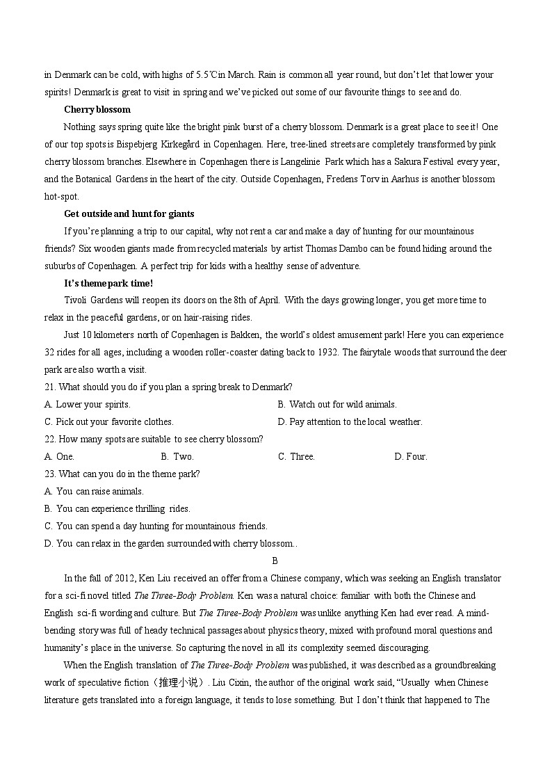湖北省鄂东南省级示范高中教育教学改革联盟2023-2024学年高二上学期期中联考英语试题（Word版附答案）03