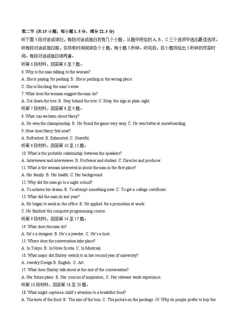 湖北省高中名校联盟2023-2024学年高三上学期期中联考英语试题（Word版附答案）第2页