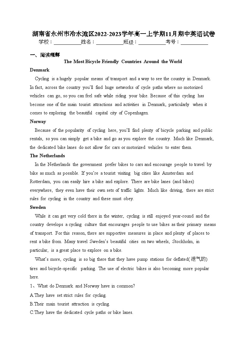 湖南省永州市冷水滩区2022-2023学年高一上学期11月期中英语试卷(含答案)01