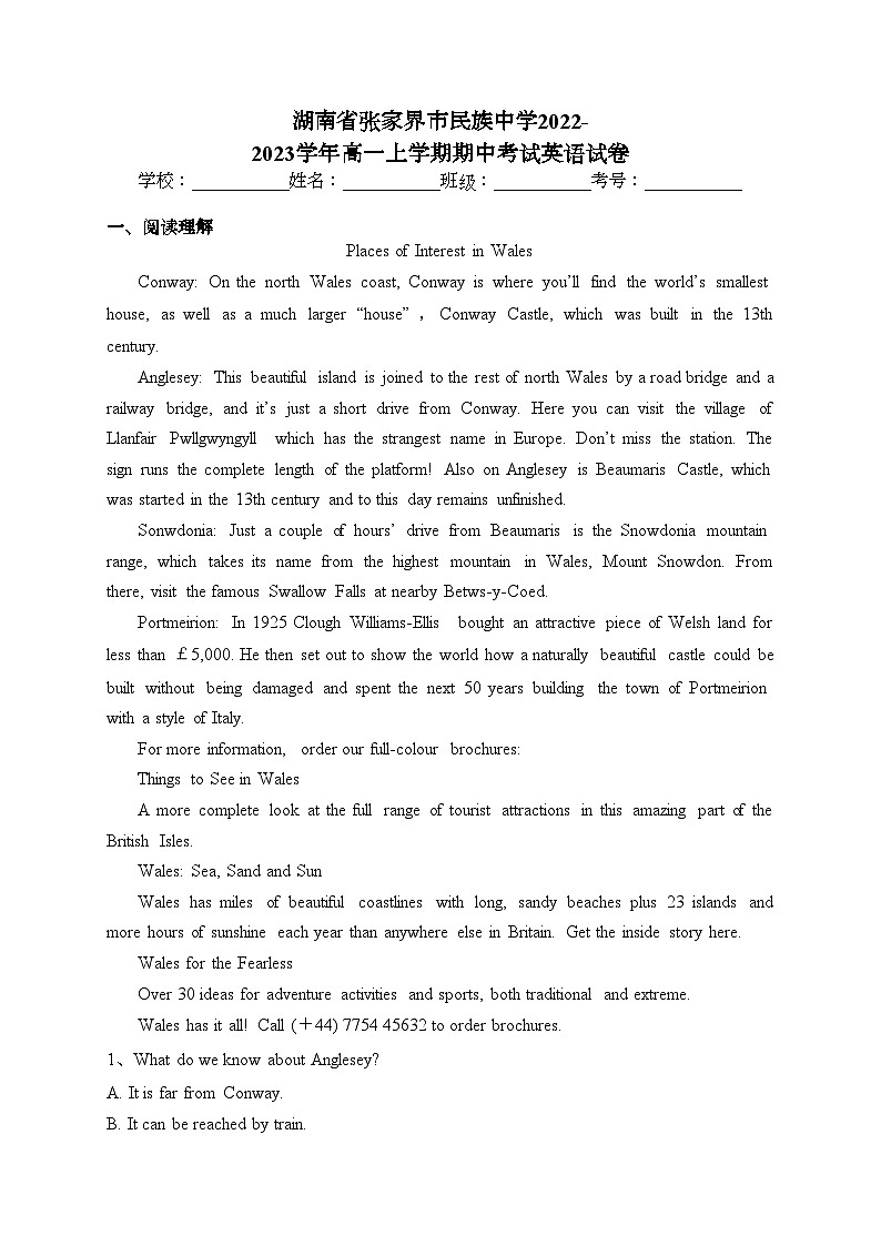 湖南省张家界市民族中学2022-2023学年高一上学期期中考试英语试卷(含答案)01