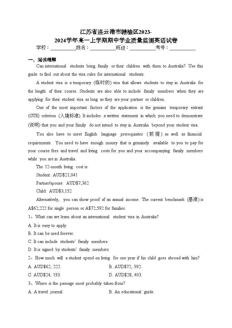 江苏省连云港市赣榆区2023-2024学年高一上学期期中学业质量监测英语试卷(含答案)01