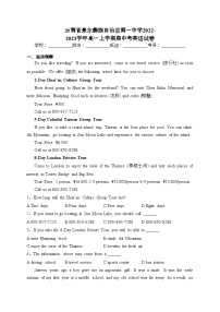 云南省景东彝族自治县第一中学2022-2023学年高一上学期期中考英语试卷(含答案)