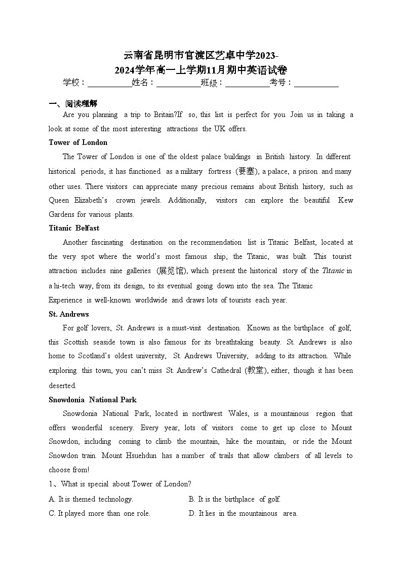 云南省昆明市官渡区艺卓中学2023-2024学年高一上学期11月期中英语试卷(含答案)第1页