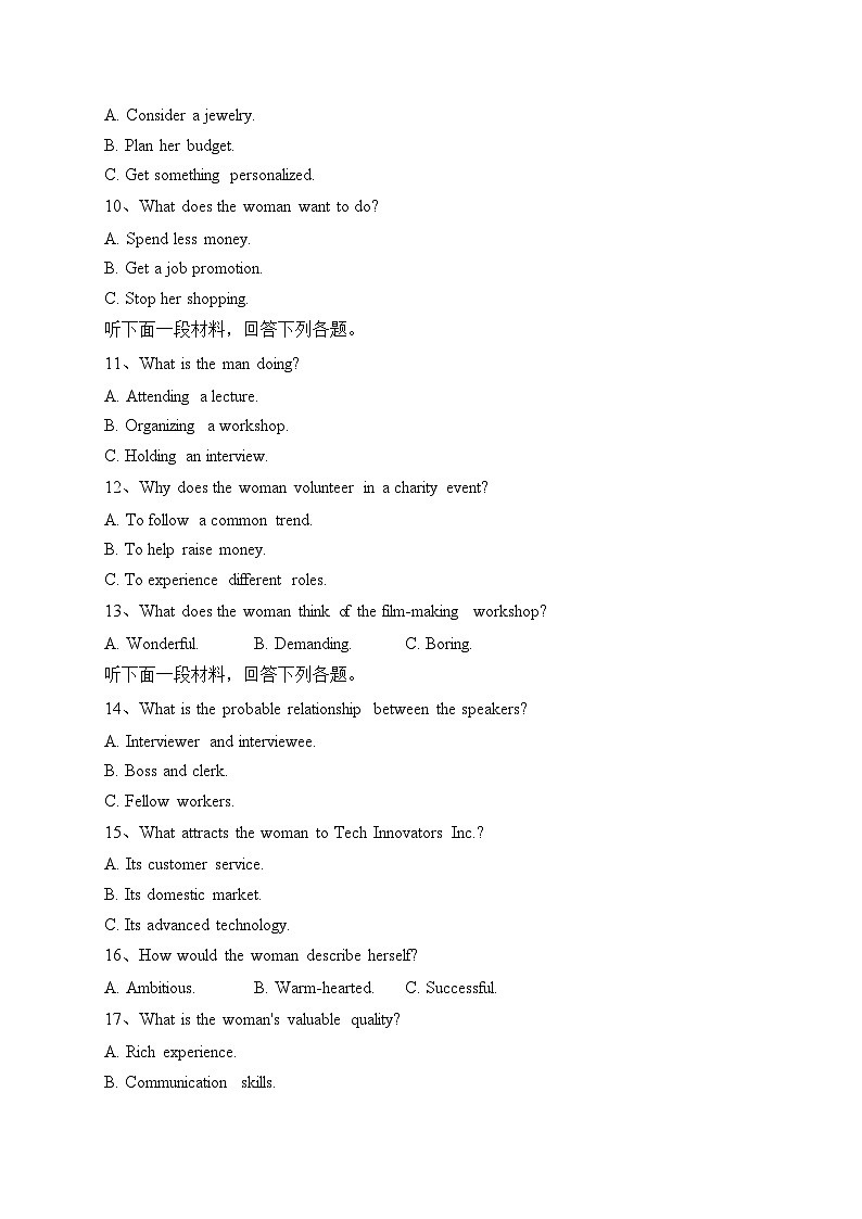 重庆市2024届高三上学期11月调研测试英语试卷(含答案)第2页