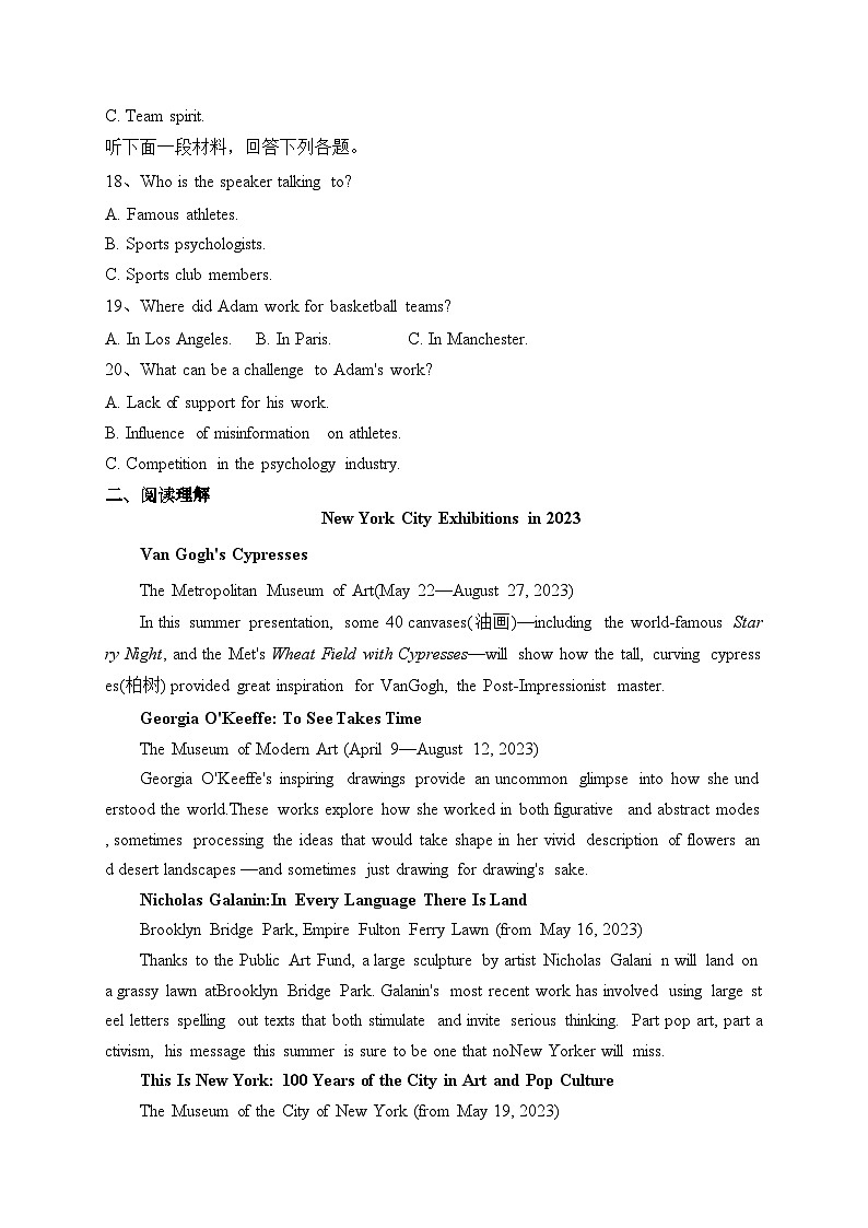 重庆市2024届高三上学期11月调研测试英语试卷(含答案)第3页