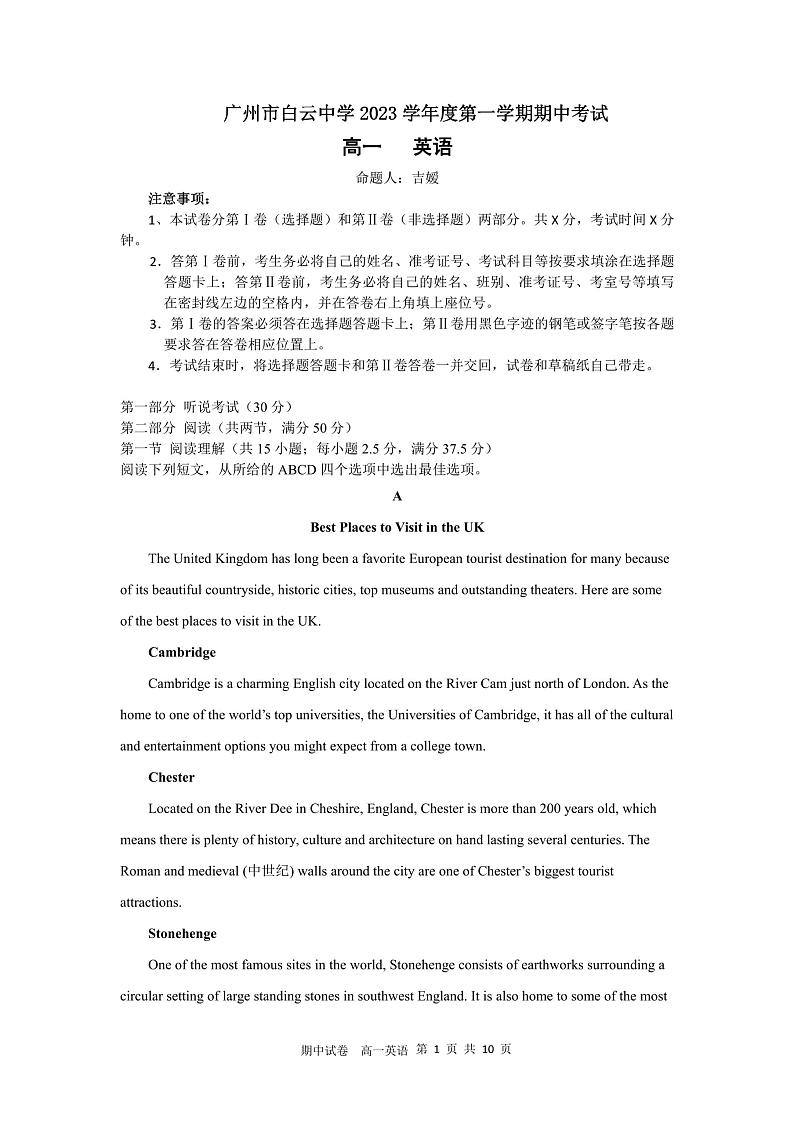 广东省广州市白云中学2023-2024学年高一上学期期中考试英语试题01