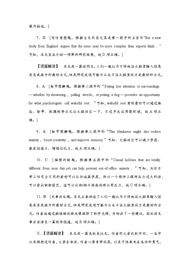 译林版高考英语一轮复习课时分层作业3参考答案第2页