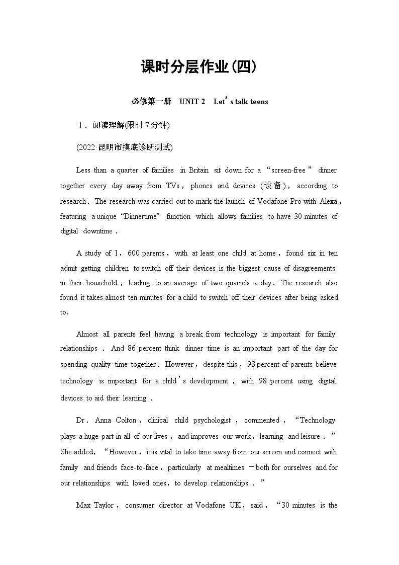 译林版高考英语一轮复习课时分层作业4含答案01