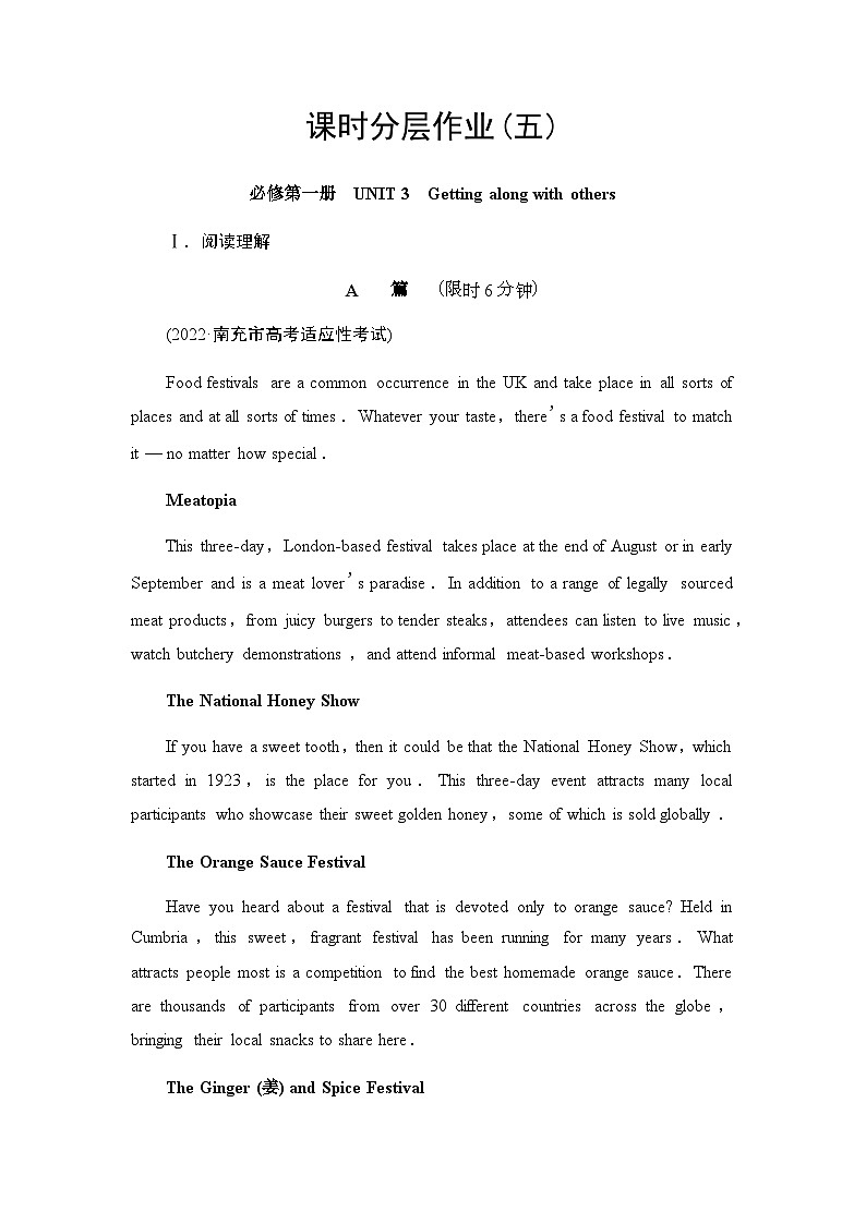 译林版高考英语一轮复习课时分层作业5第1页