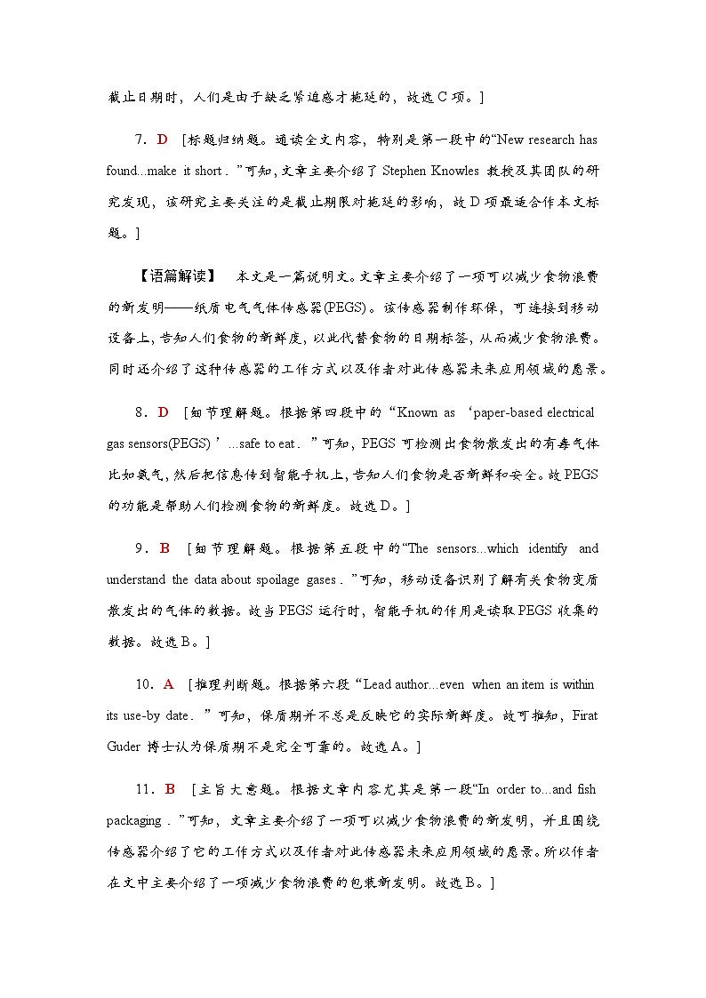 译林版高考英语一轮复习课时分层作业5参考答案第2页