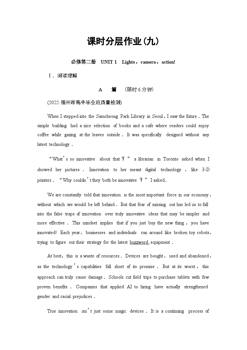 译林版高考英语一轮复习课时分层作业9第1页