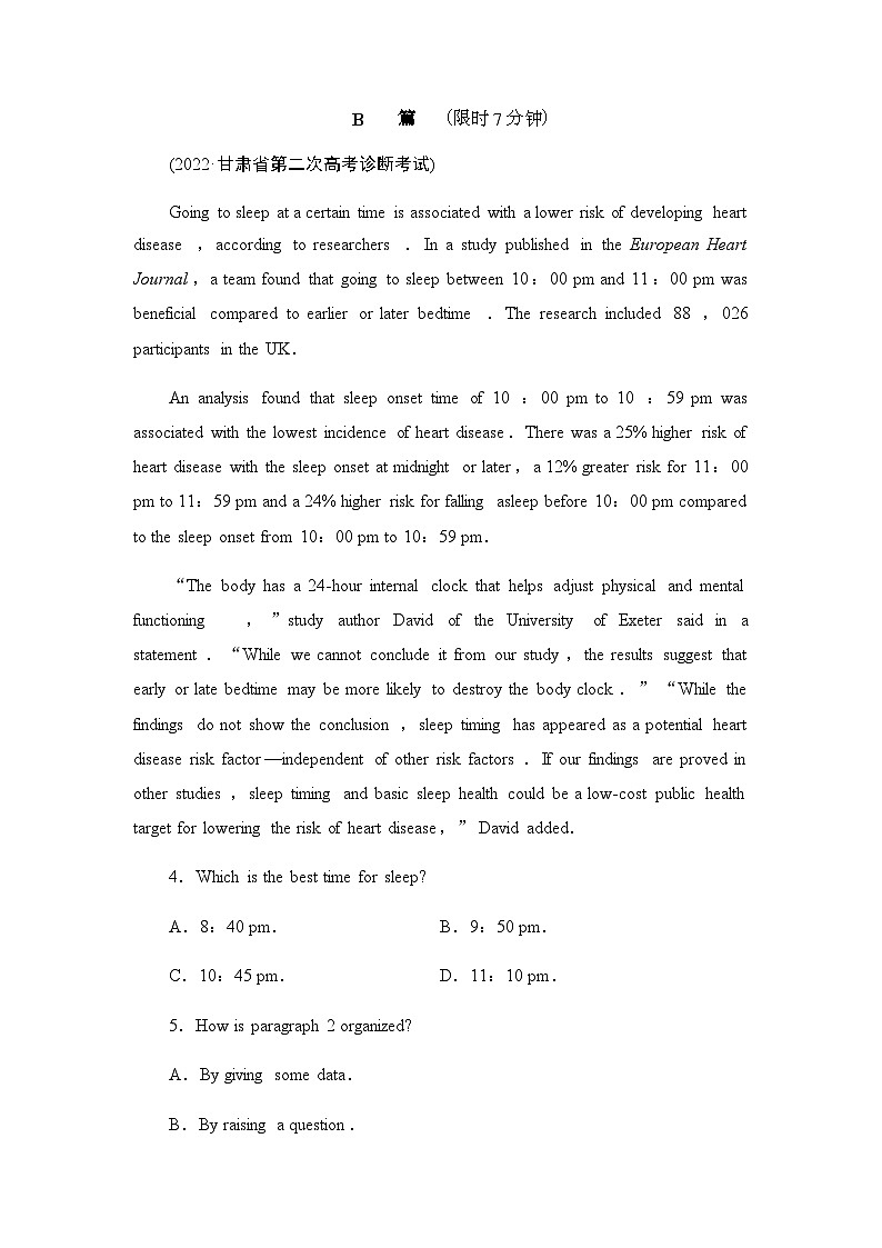 译林版高考英语一轮复习课时分层作业9第3页