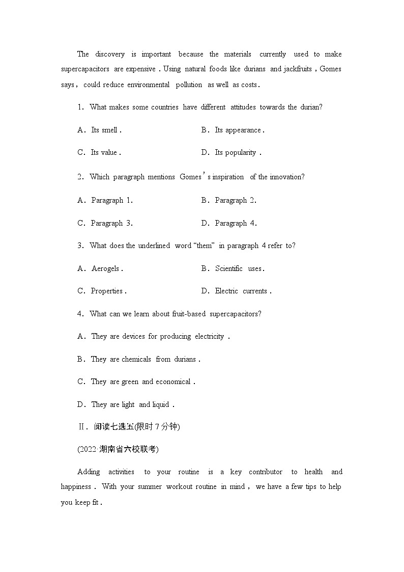 译林版高考英语一轮复习课时分层作业12第2页