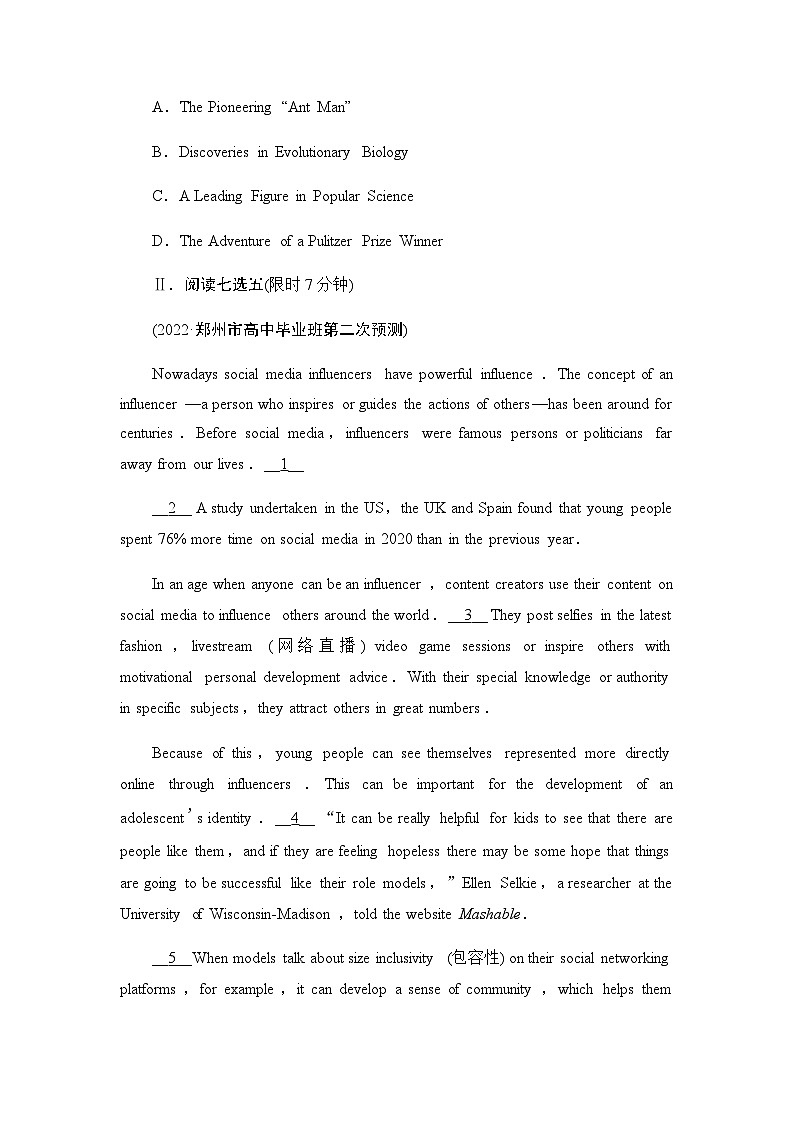 译林版高考英语一轮复习课时分层作业18第3页