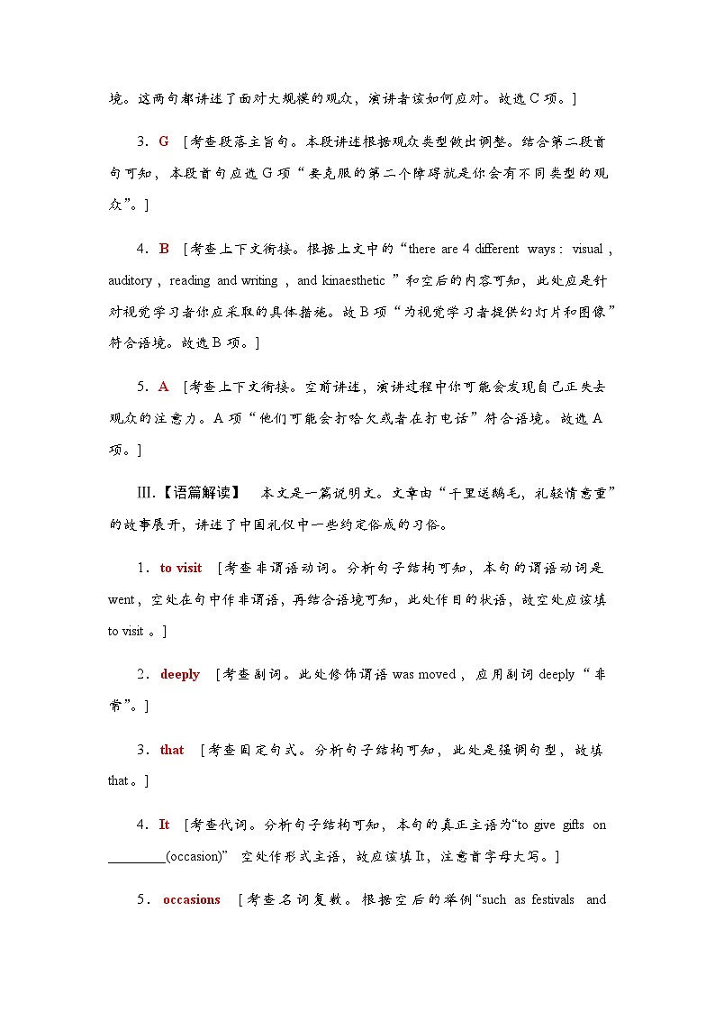 译林版高考英语一轮复习课时分层作业22参考答案第2页