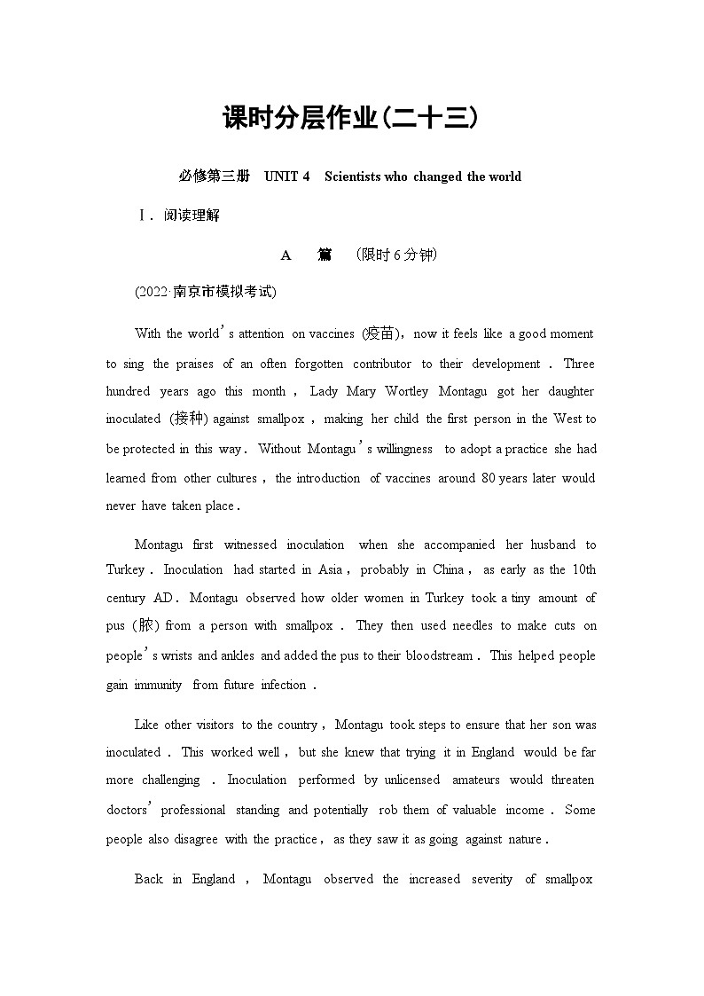 译林版高考英语一轮复习课时分层作业23第1页
