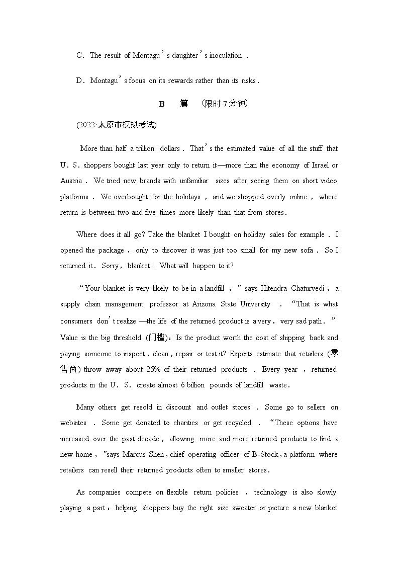 译林版高考英语一轮复习课时分层作业23第3页