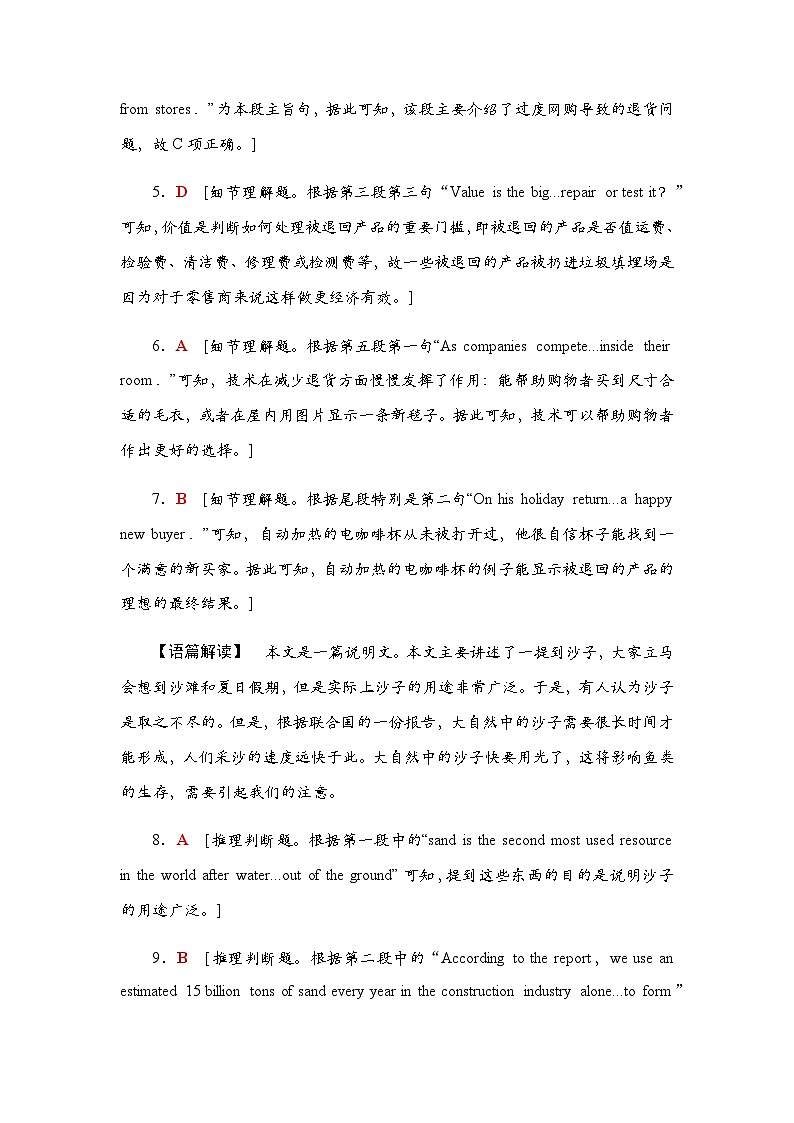 译林版高考英语一轮复习课时分层作业23参考答案第2页