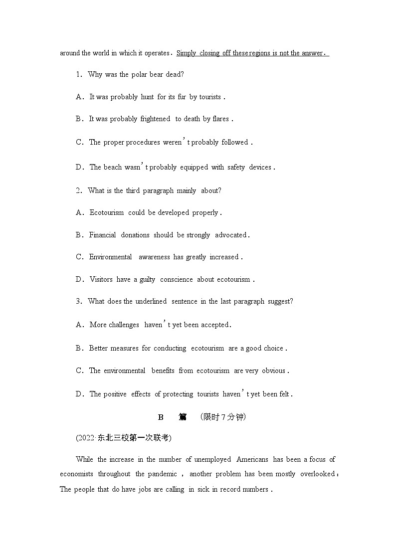 译林版高考英语一轮复习课时分层作业27第2页