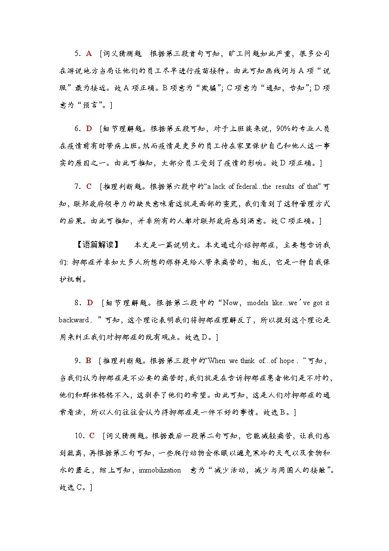 译林版高考英语一轮复习课时分层作业27参考答案第2页
