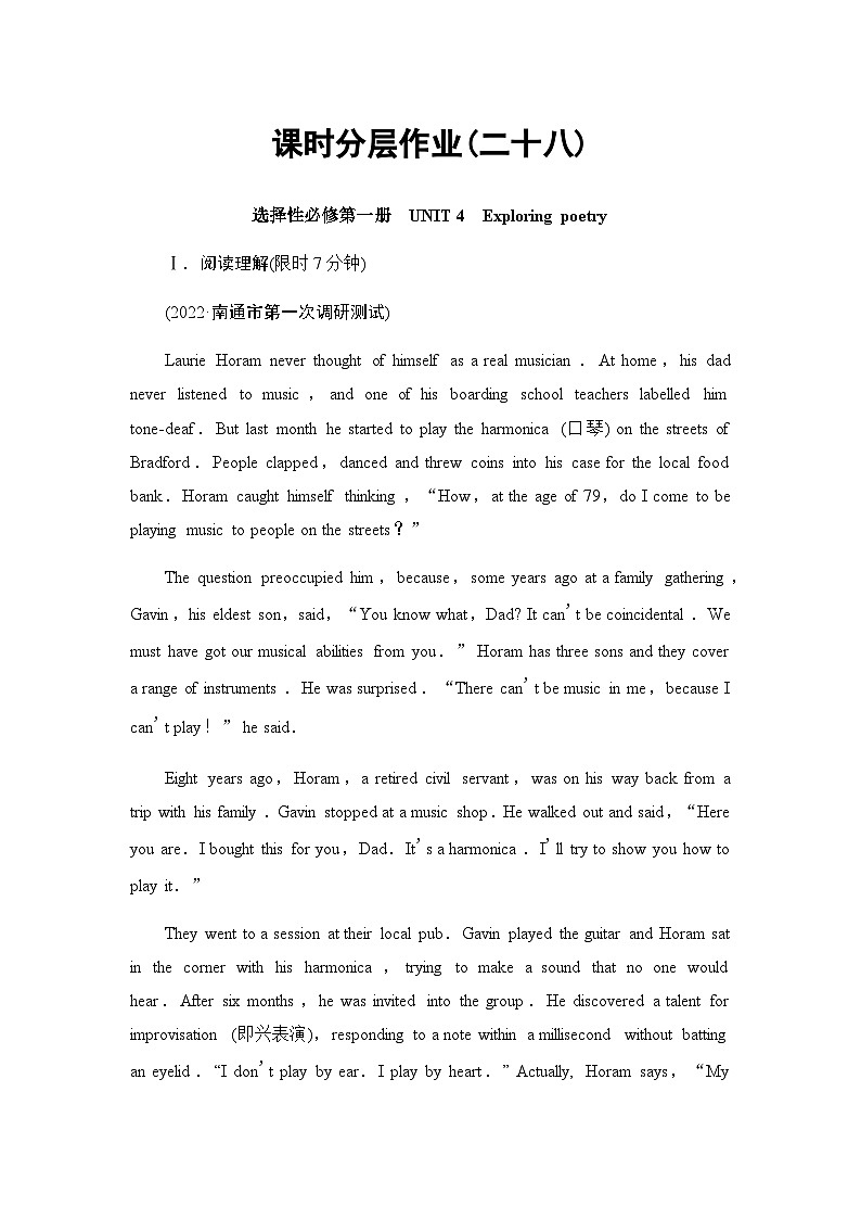 译林版高考英语一轮复习课时分层作业28第1页