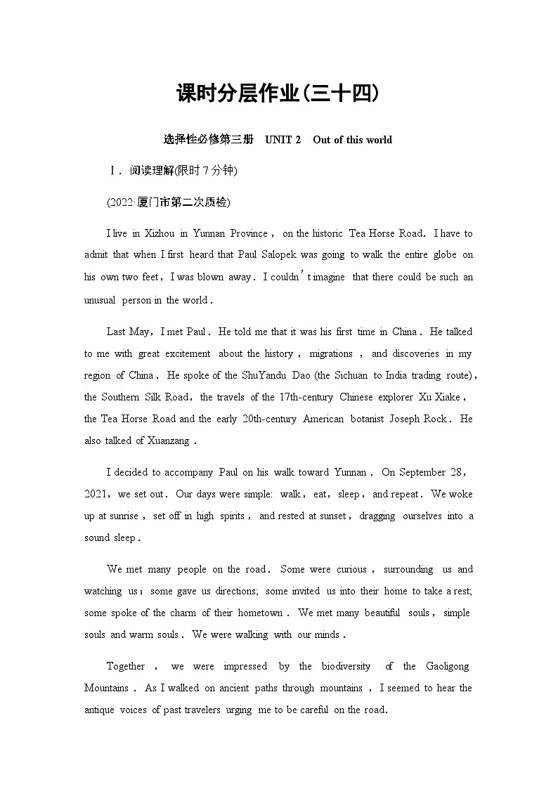 译林版高考英语一轮复习课时分层作业34第1页