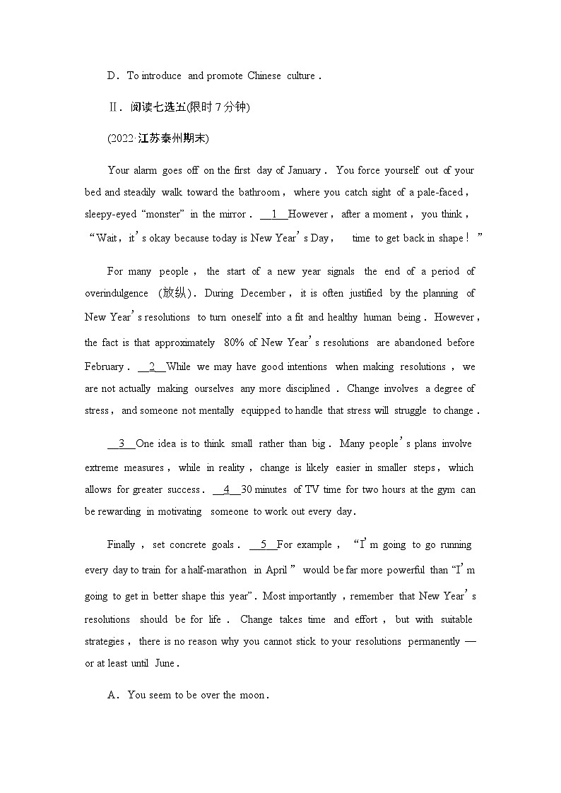 译林版高考英语一轮复习课时分层作业34第3页