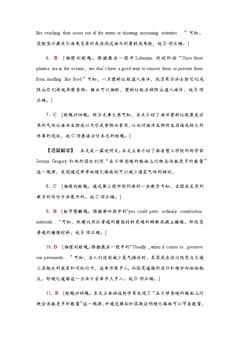 译林版高考英语一轮复习课时分层作业35含答案02