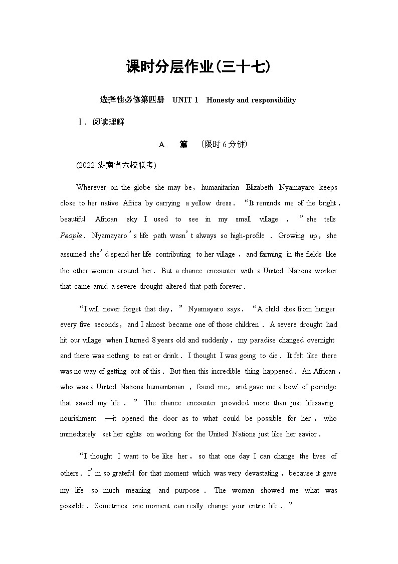 译林版高考英语一轮复习课时分层作业37第1页