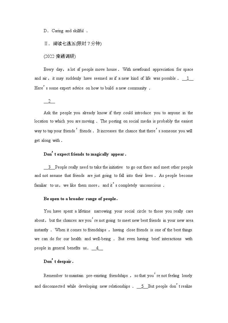 译林版高考英语一轮复习课时分层作业38第3页