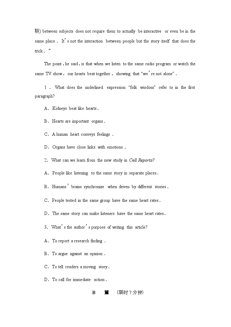 译林版高考英语一轮复习课时分层作业39第2页