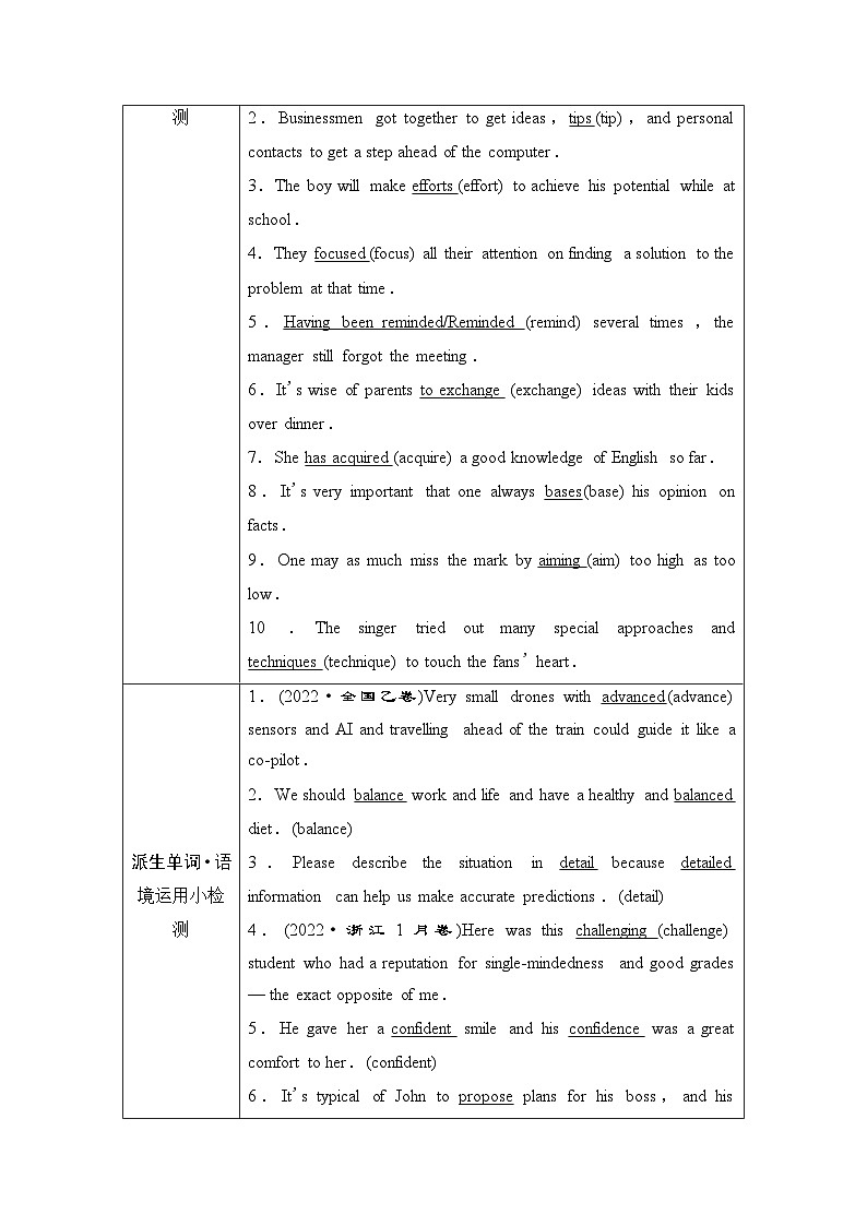 译林版高考英语一轮复习必修第1册UNIT1 Back to school课时学案02