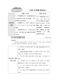 译林版高考英语一轮复习必修第1册UNIT2 Let's talk teens课时学案