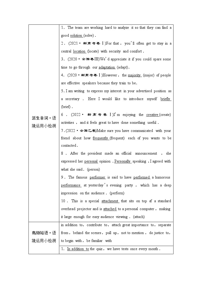 译林版高考英语一轮复习必修第2册UNIT1 Lights，camera，action！课时学案第3页