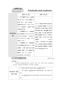 译林版高考英语一轮复习必修第2册UNIT3 Festivals and customs课时学案