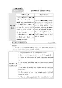 译林版高考英语一轮复习必修第3册UNIT2 Natural disasters课时学案