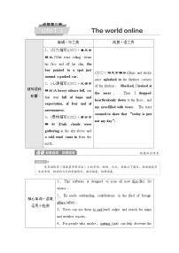 译林版高考英语一轮复习必修第3册UNIT3 The world online课时学案