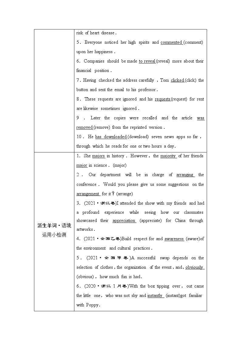 译林版高考英语一轮复习必修第3册UNIT3 The world online课时学案第2页