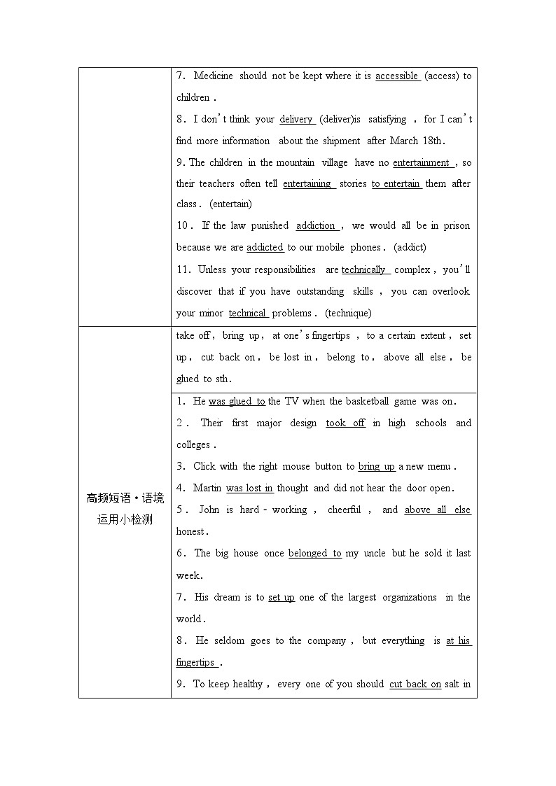 译林版高考英语一轮复习必修第3册UNIT3 The world online课时学案第3页