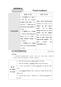 译林版高考英语一轮复习选择性必修第1册UNIT1 Food matters课时学案