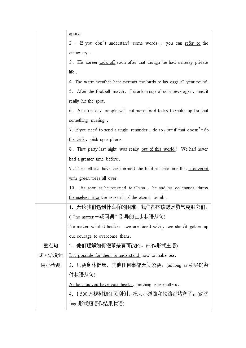 译林版高考英语一轮复习选择性必修第1册UNIT1 Food matters课时学案03