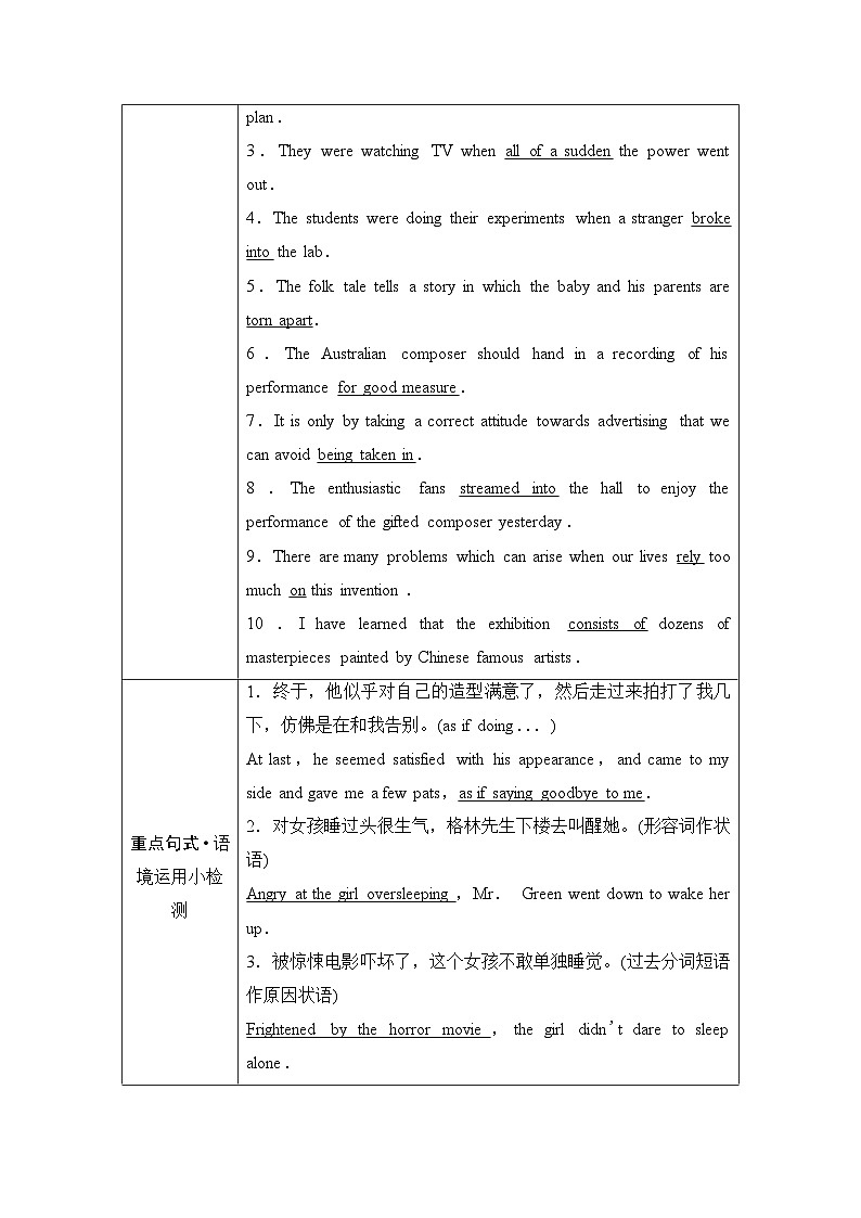 译林版高考英语一轮复习选择性必修第1册UNIT2 The universal language课时学案03