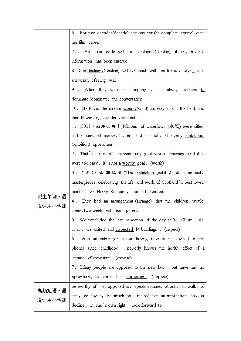 译林版高考英语一轮复习选择性必修第1册UNIT3 The art of painting课时学案02