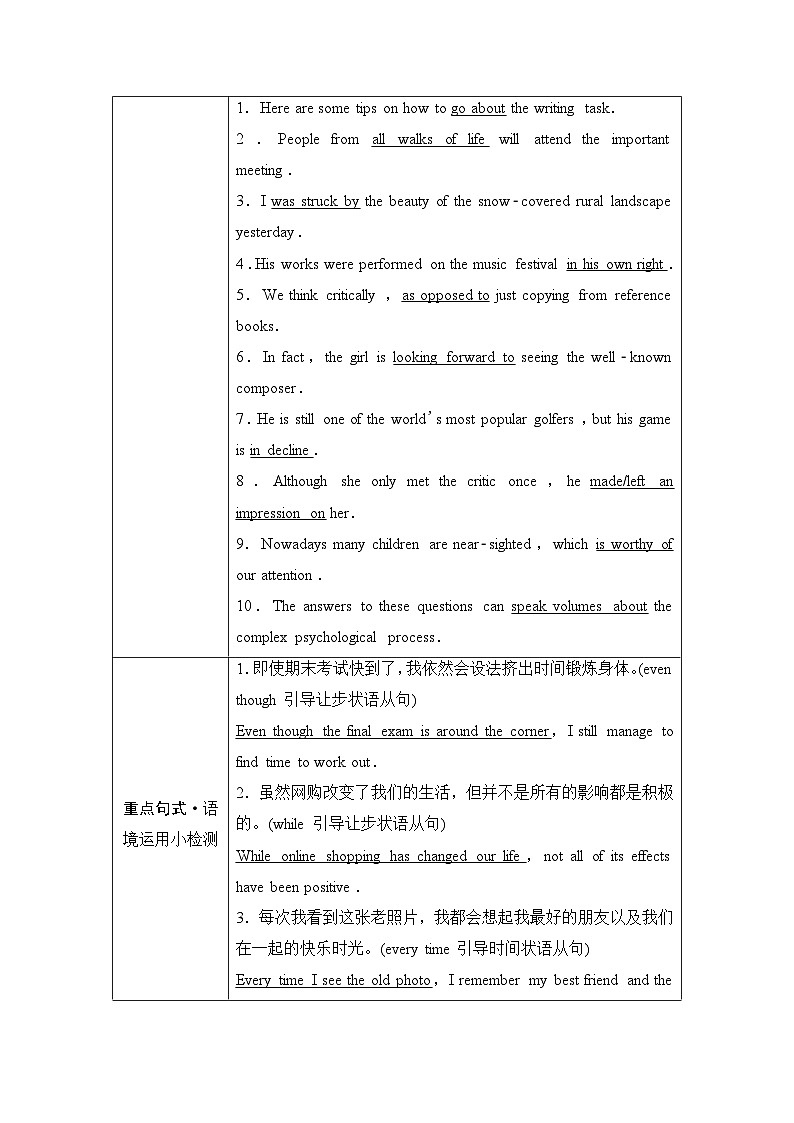 译林版高考英语一轮复习选择性必修第1册UNIT3 The art of painting课时学案03