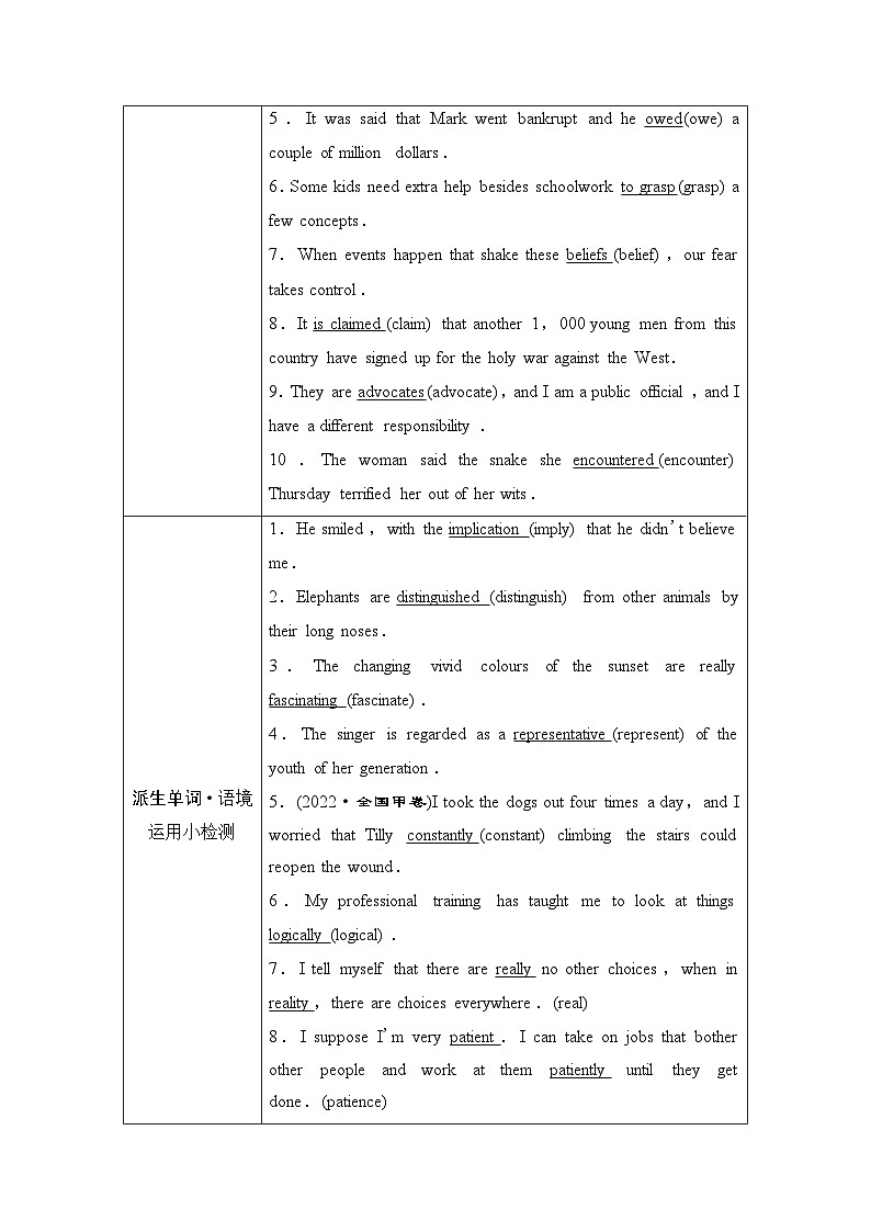 译林版高考英语一轮复习选择性必修第1册UNIT4 Exploring poetry课时学案02