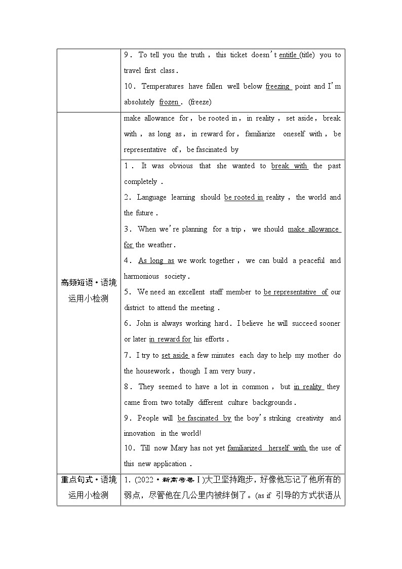 译林版高考英语一轮复习选择性必修第1册UNIT4 Exploring poetry课时学案03